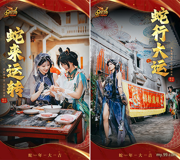 靈蛇賀歲,好巳將至!《魔域》攜賀歲豪禮給您拜年! 靈蛇賀歲,好巳將至!《魔域》攜賀歲豪禮給您拜年!