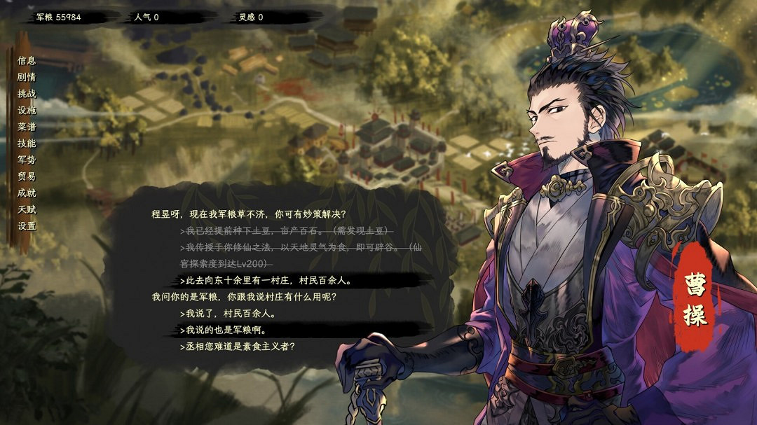 點擊放置掛機遊戲《舌尖遊歌》Steam頁面開放 發售日待定