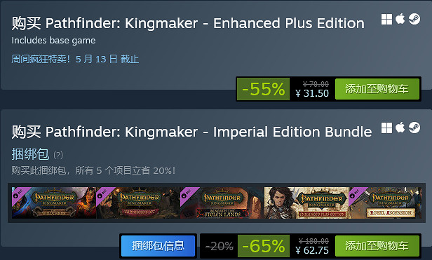 Deep Silver周間瘋狂特賣 兩款經典RPG史低優惠