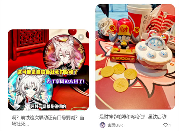 從肯德基連動聊聊星鐵給玩家都帶來了什麽