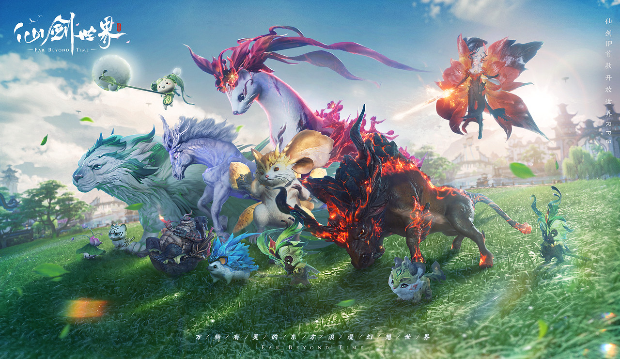 《仙劍世界》最全爆料!開放世界仙俠遊戲2月19日上線!