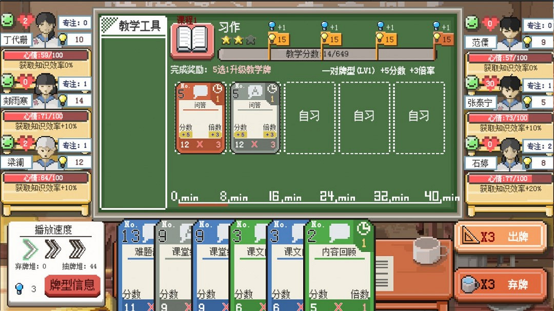 模擬經營類遊戲《鄉村老師》Steam頁面開放 年內發售