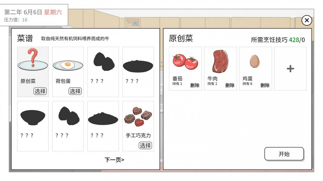 女性向視覺小說《Thesis of Love 心動論證》Steam頁面開放 明年發售 女性向視覺小說《Thesis of Love 心動論證》Steam頁面開放 明年發售
