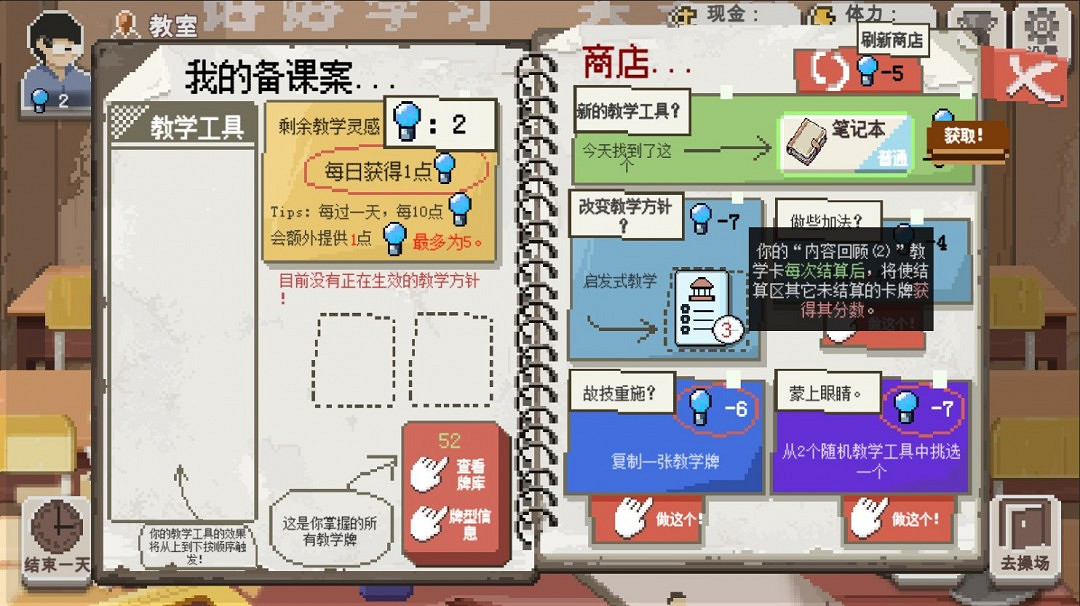 模擬經營類遊戲《鄉村老師》Steam頁面開放 年內發售