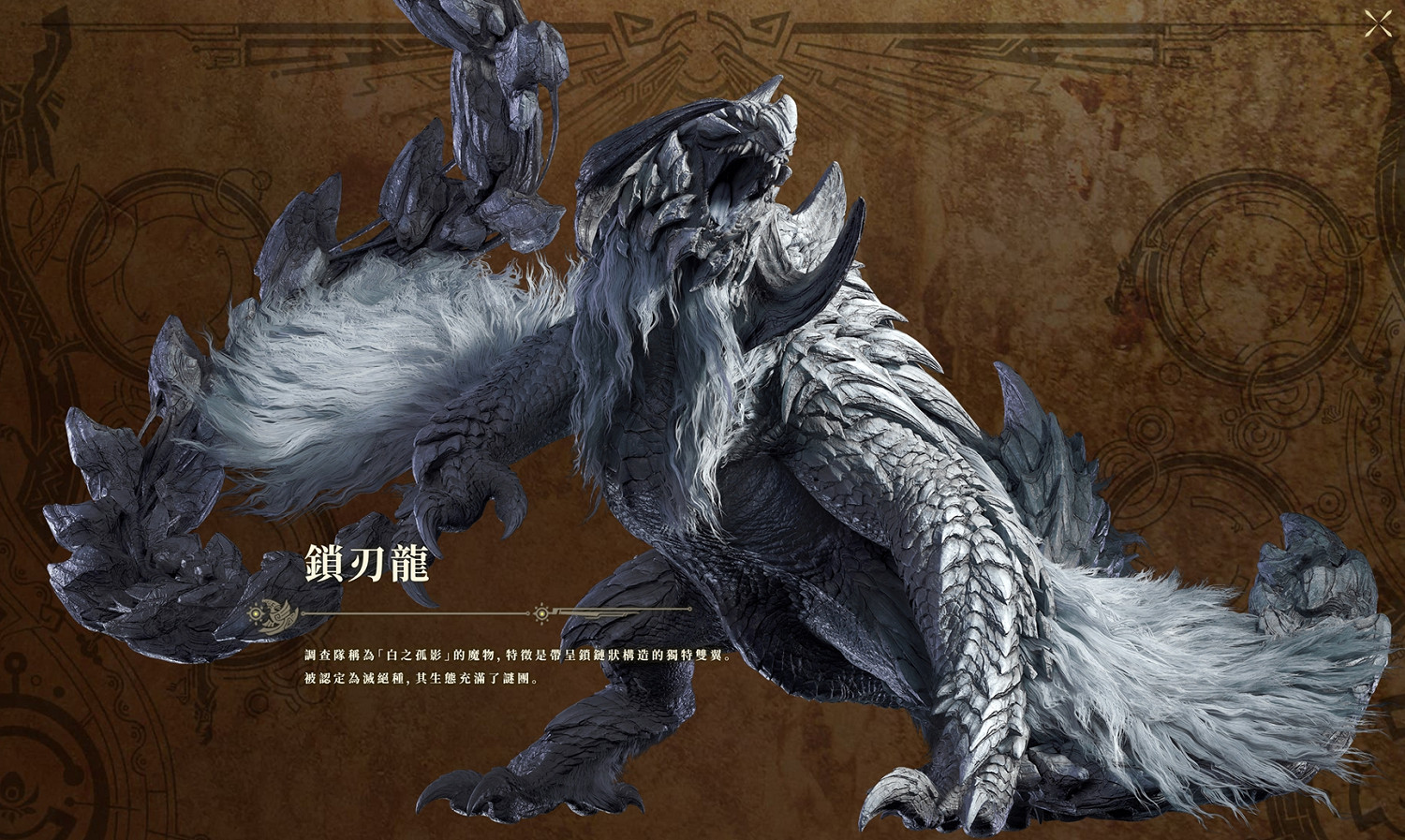 《魔物獵人 荒野》第二次測試有望狩獵封面怪鎖刃龍? 《魔物獵人 荒野》第二次測試有望狩獵封面怪鎖刃龍?