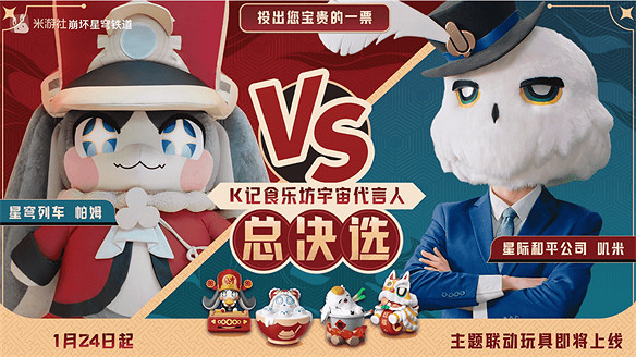 從肯德基連動聊聊星鐵給玩家都帶來了什麽