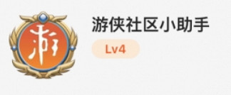 2024年度第十六屆遊戲風雲榜中獎名單公布