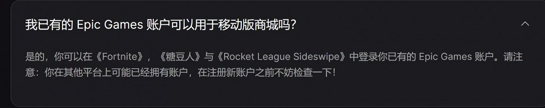 喜加二！Epic商城移動端也開始免費送遊戲了