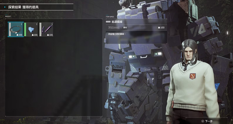 《奇異賢伴 愛達之歌》B測 與自己的AI夥伴探索世界