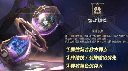 崩壞星穹鐵道1月末日幻影滿星陣容推薦2025 崩壞星穹鐵道1月末日幻影滿星陣容推薦2025