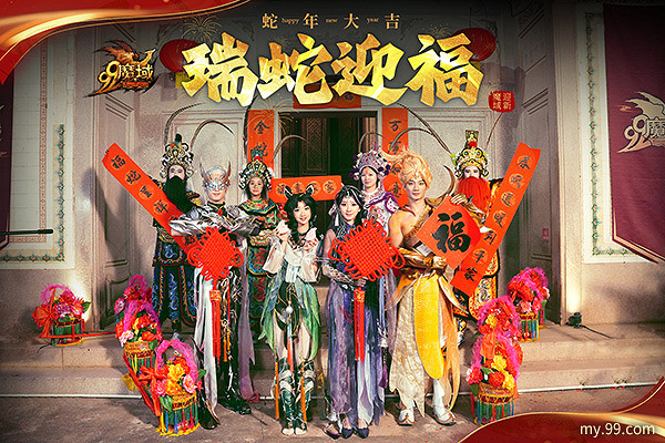 靈蛇賀歲,好巳將至!《魔域》攜賀歲豪禮給您拜年! 靈蛇賀歲,好巳將至!《魔域》攜賀歲豪禮給您拜年!