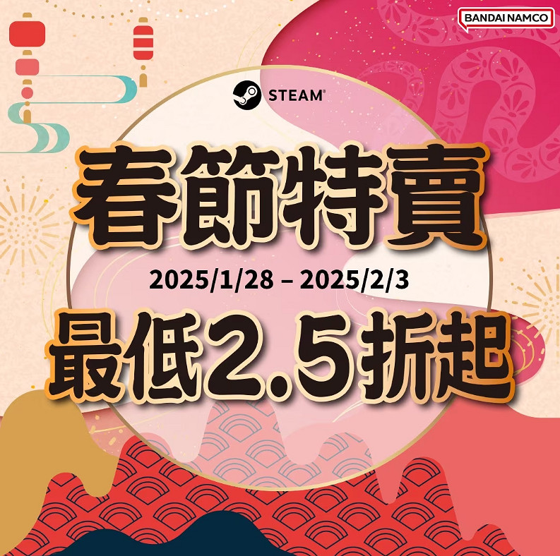 萬代南夢宮Steam新春特惠《黑暗之魂》系列半價平史低 萬代南夢宮Steam新春特惠《黑暗之魂》系列半價平史低