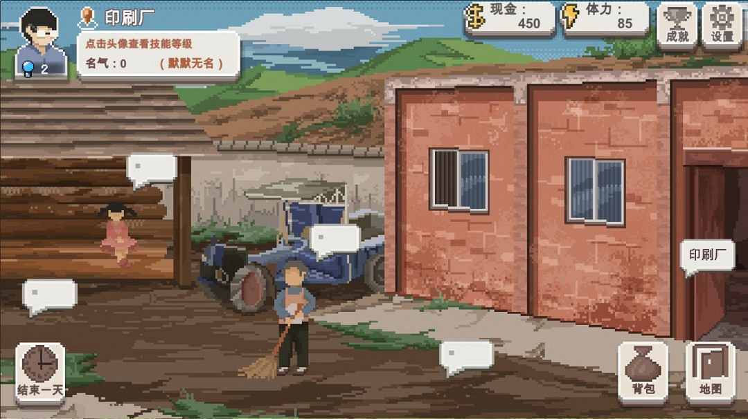 模擬經營類遊戲《鄉村老師》Steam頁面開放 年內發售