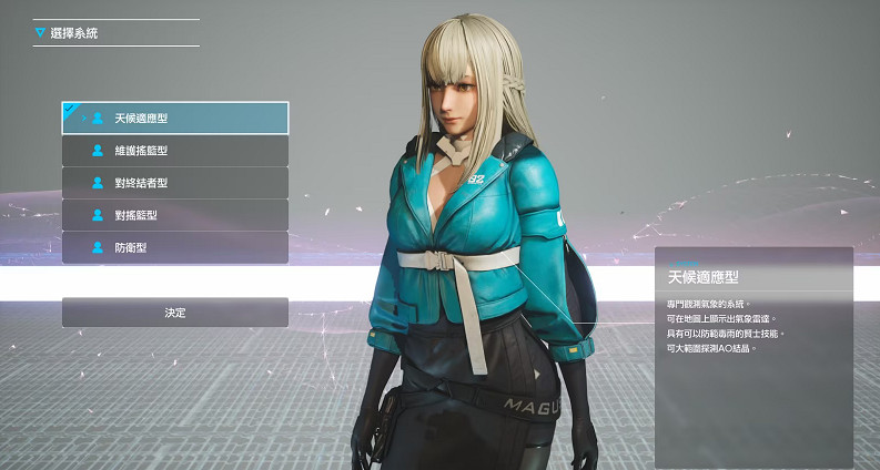 《奇異賢伴 愛達之歌》B測 與自己的AI夥伴探索世界