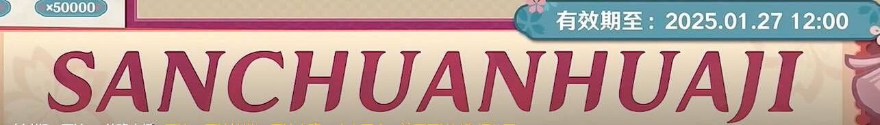 《原神》5.4前瞻直播兌換碼最新一覽 《原神》5.4前瞻直播兌換碼最新一覽