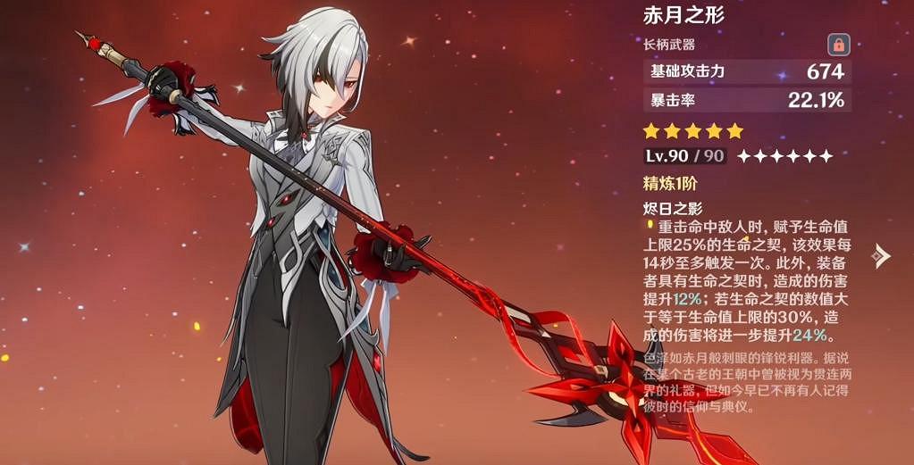 《原神》5.3僕人復刻抽取推薦 《原神》5.3僕人復刻抽取推薦