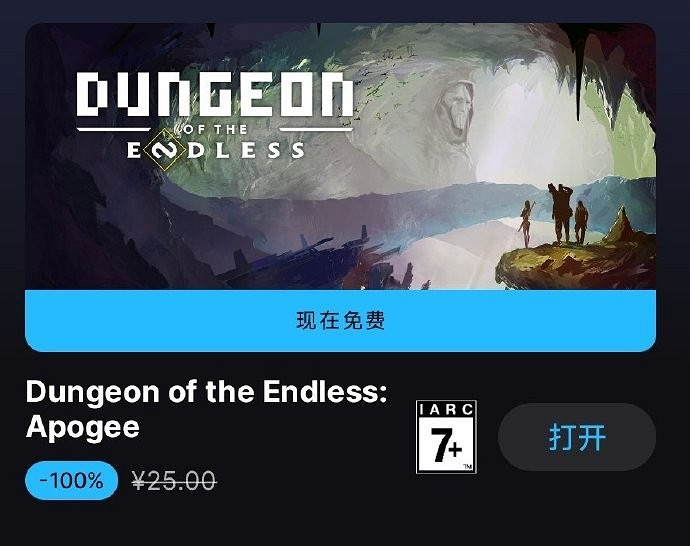 喜加二！Epic商城移動端也開始免費送遊戲了