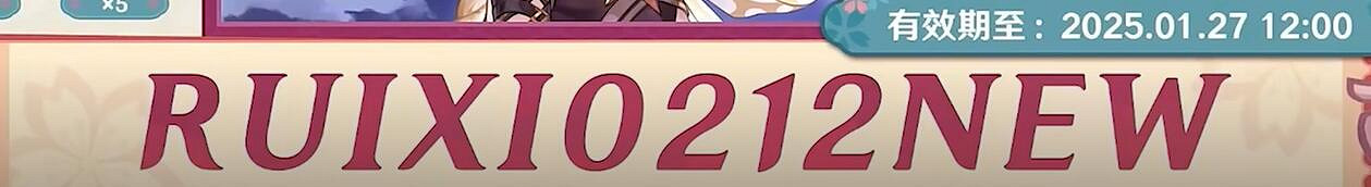 《原神》5.4前瞻直播兌換碼最新一覽 《原神》5.4前瞻直播兌換碼最新一覽