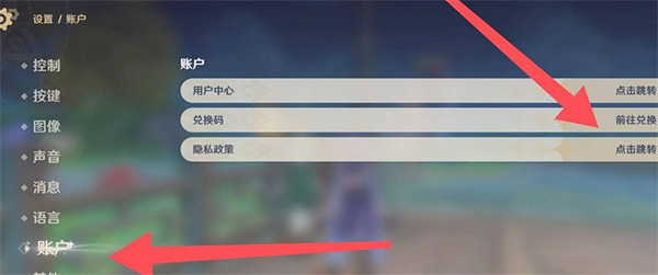 《原神》5.4前瞻直播兌換碼最新一覽 《原神》5.4前瞻直播兌換碼最新一覽