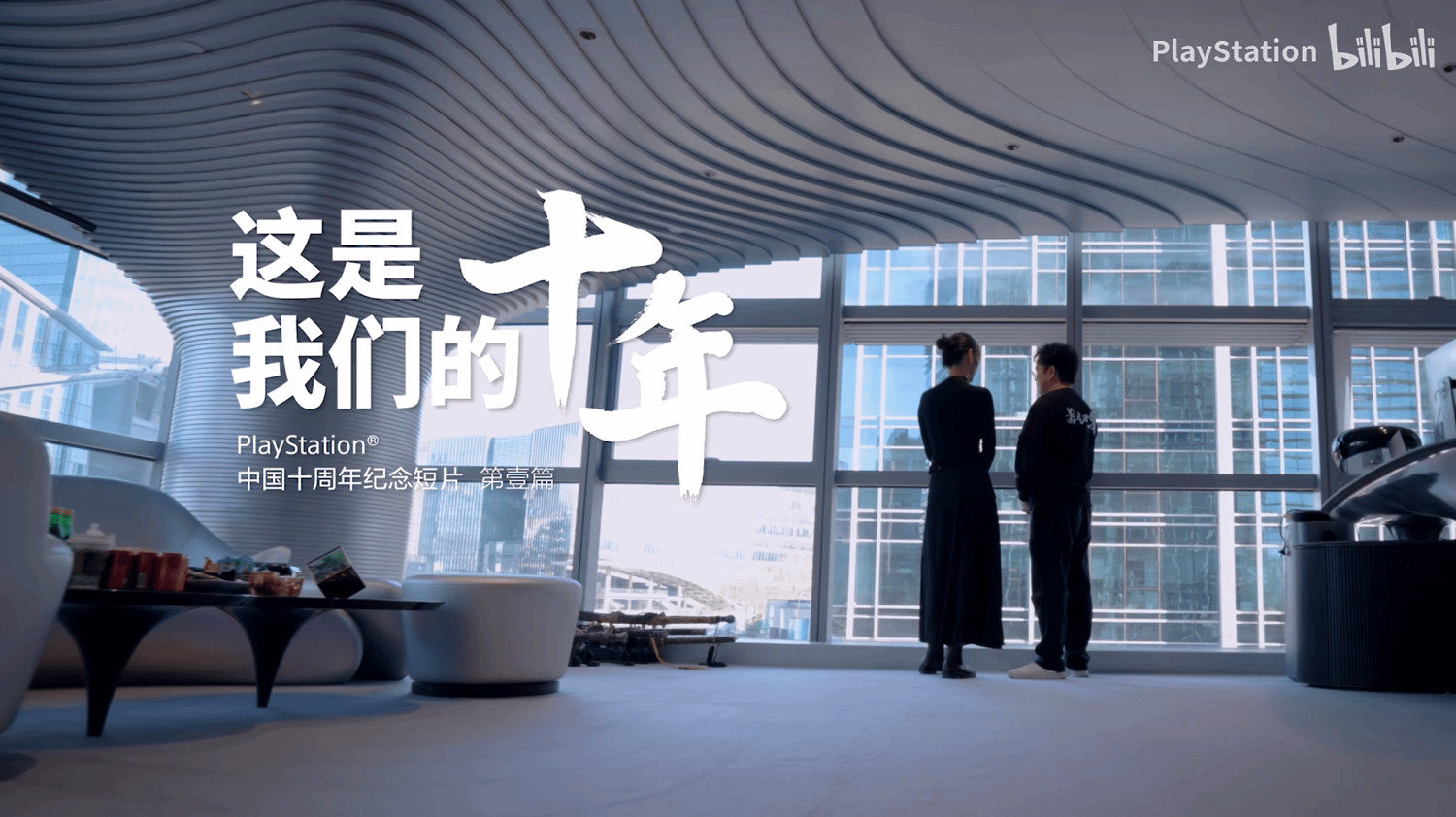 PS中國公布十周年紀念短片 《影之刃零》製作人出鏡