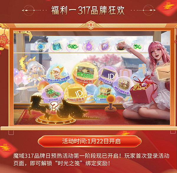 靈蛇賀歲,好巳將至!《魔域》攜賀歲豪禮給您拜年! 靈蛇賀歲,好巳將至!《魔域》攜賀歲豪禮給您拜年!