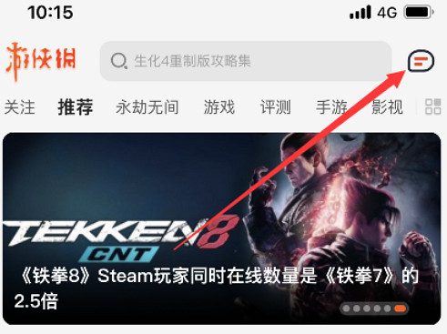 2024年度第十六屆遊戲風雲榜中獎名單公布