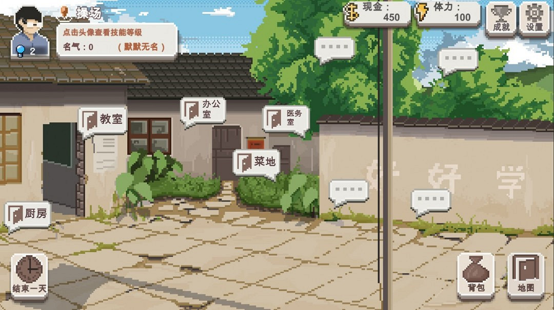 模擬經營類遊戲《鄉村老師》Steam頁面開放 年內發售