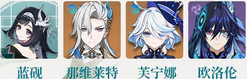 《原神》藍硯陣容搭配攻略 《原神》藍硯陣容搭配攻略