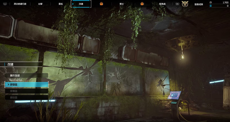 《奇異賢伴 愛達之歌》B測 與自己的AI夥伴探索世界