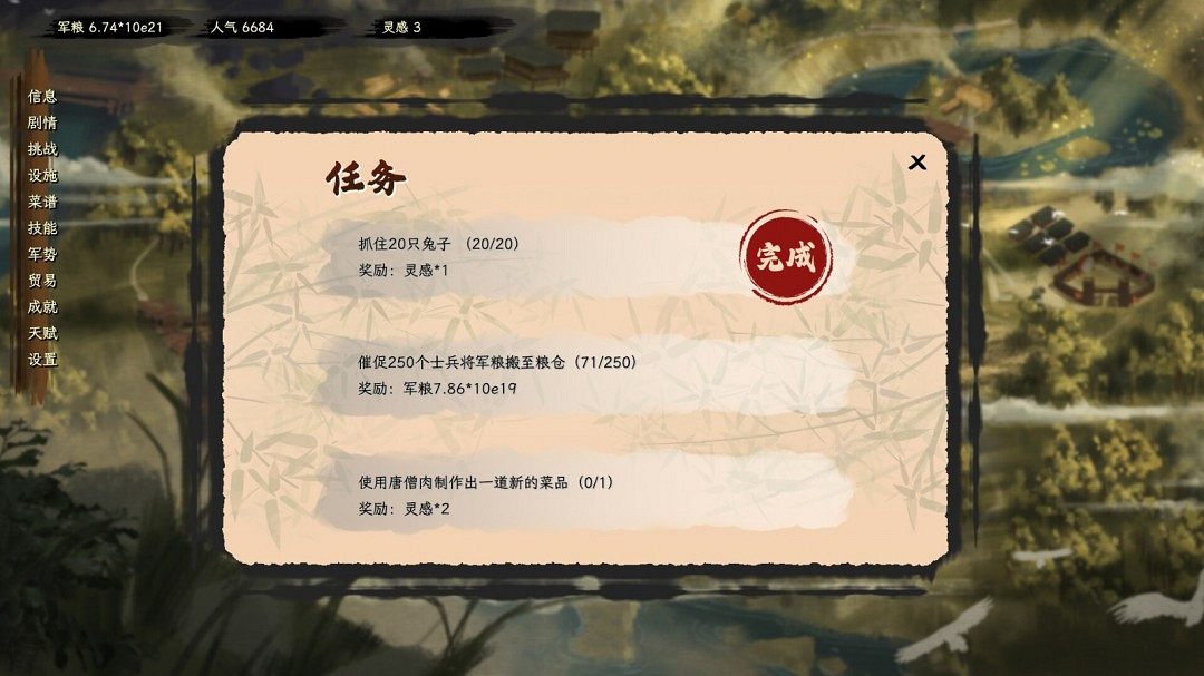 點擊放置掛機遊戲《舌尖遊歌》Steam頁面開放 發售日待定