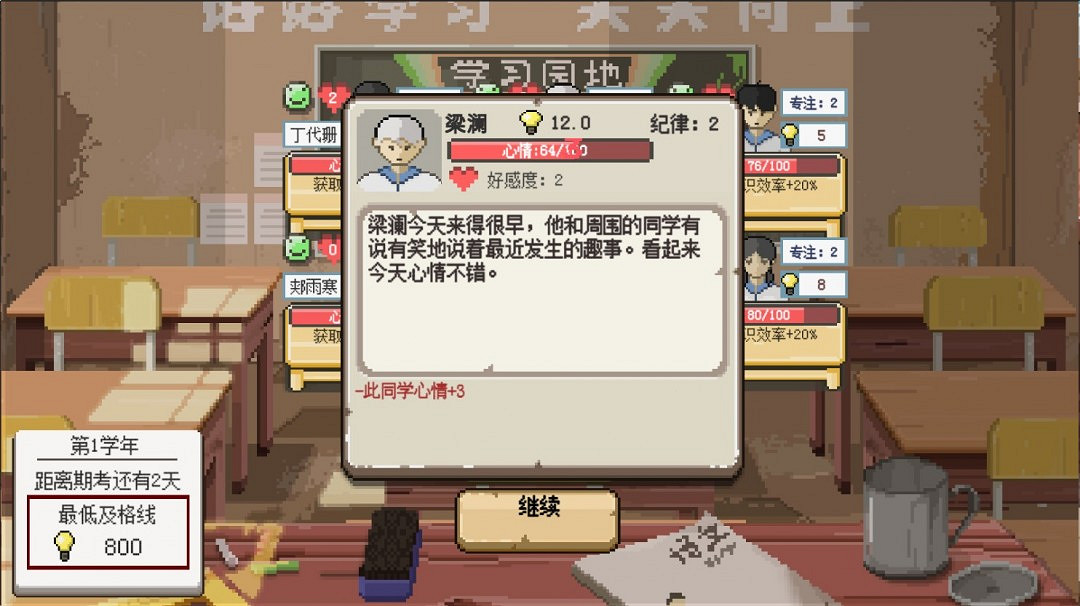 模擬經營類遊戲《鄉村老師》Steam頁面開放 年內發售