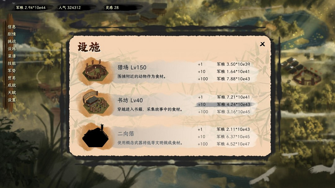 點擊放置掛機遊戲《舌尖遊歌》Steam頁面開放 發售日待定