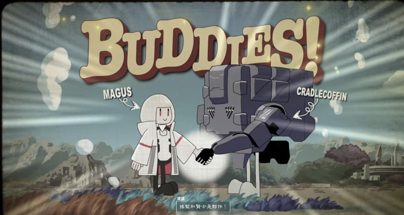 《奇異賢伴 愛達之歌》B測 與自己的AI夥伴探索世界