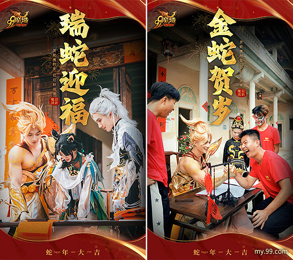 靈蛇賀歲,好巳將至!《魔域》攜賀歲豪禮給您拜年! 靈蛇賀歲,好巳將至!《魔域》攜賀歲豪禮給您拜年!