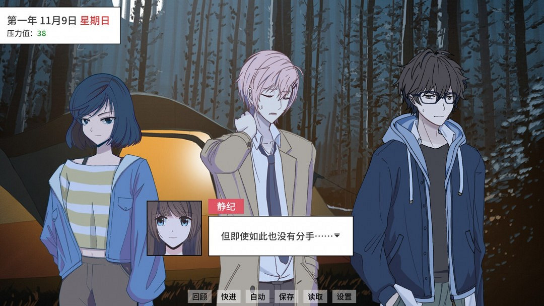 女性向視覺小說《Thesis of Love 心動論證》Steam頁面開放 明年發售 女性向視覺小說《Thesis of Love 心動論證》Steam頁面開放 明年發售