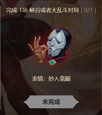 《英雄聯盟》新英雄梅爾怎麽領取介紹