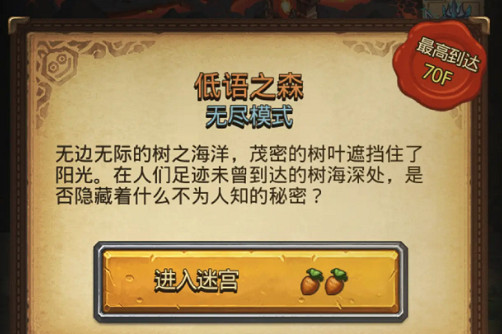 地下城物語撿垃圾組合玩法攻略