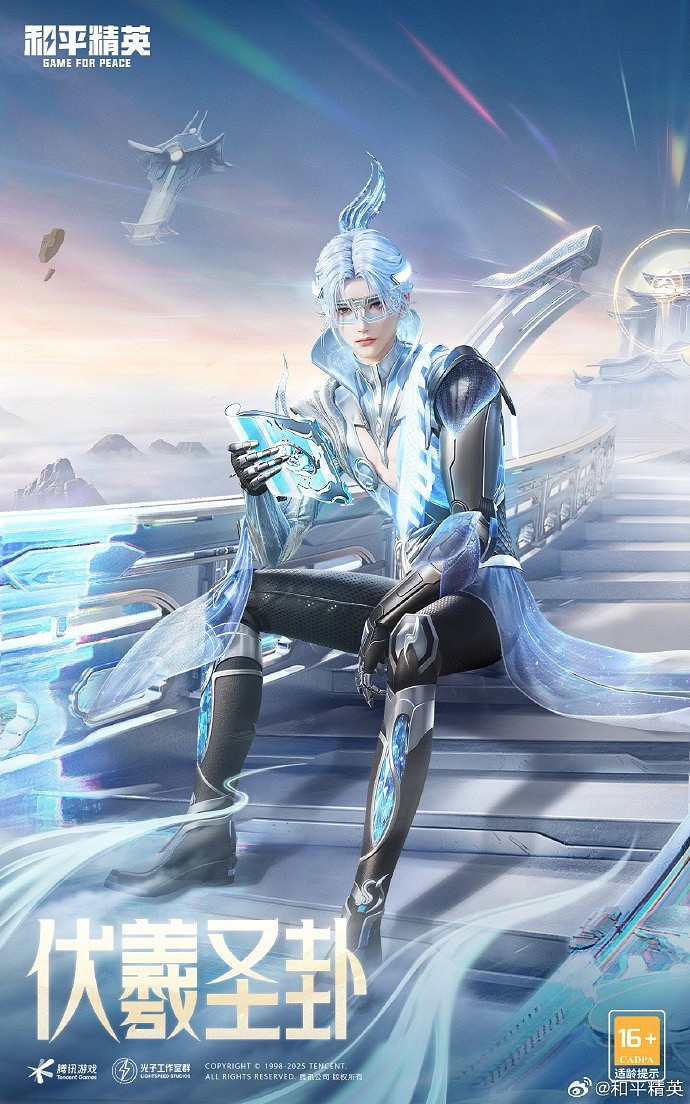 《和平精英》新賽博古神角色預告 女媧伏羲等皮膚展示