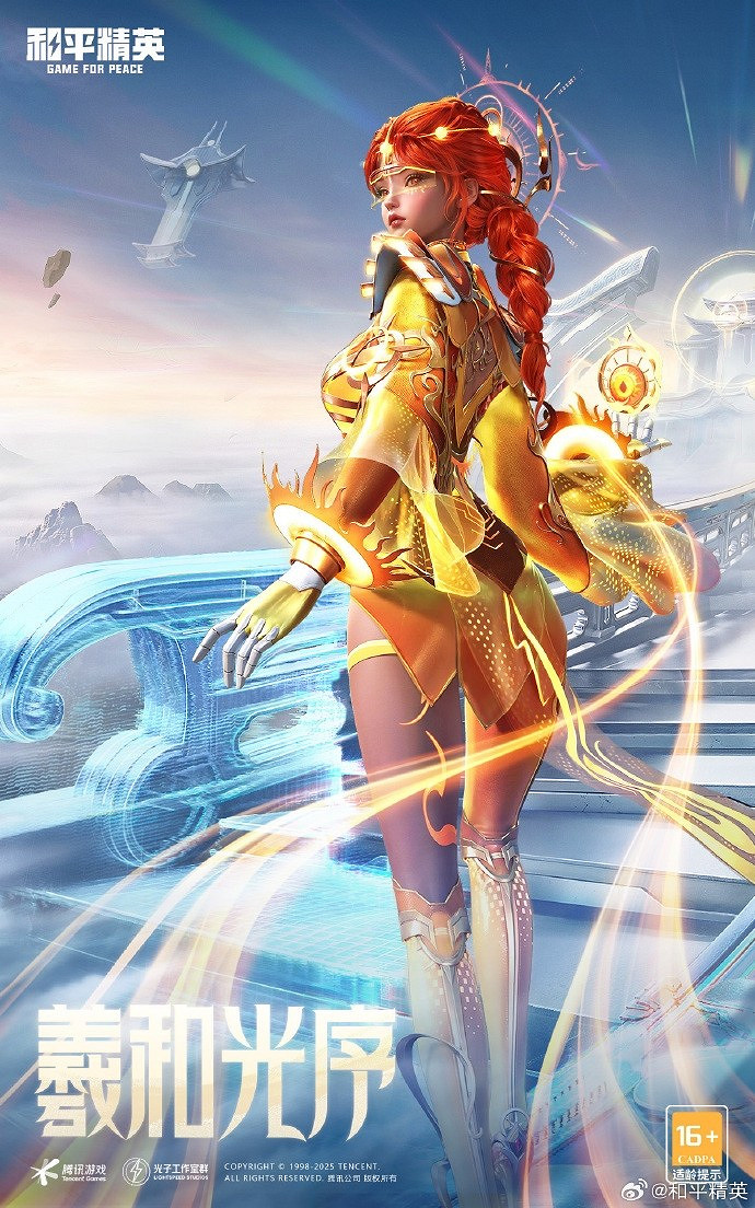 《和平精英》新賽博古神角色預告 女媧伏羲等皮膚展示