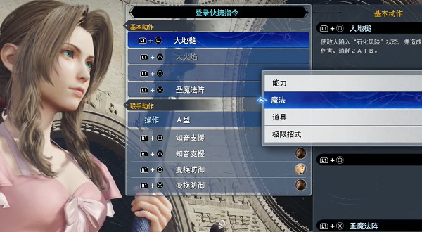 《最終幻想7重生》傳說挑戰攻略 《最終幻想7重生》傳說挑戰攻略