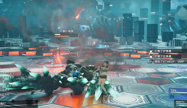 《最終幻想7重生》傳說挑戰攻略 《最終幻想7重生》傳說挑戰攻略