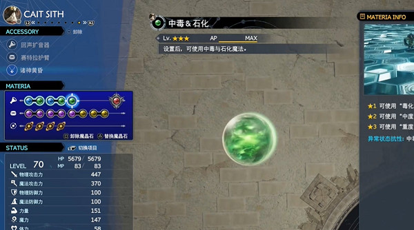 《最終幻想7重生》傳說挑戰攻略 《最終幻想7重生》傳說挑戰攻略