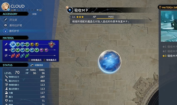 《最終幻想7重生》傳說挑戰攻略 《最終幻想7重生》傳說挑戰攻略