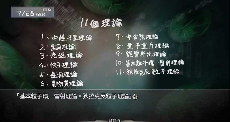 Steam《命運石之門》系列新史低 時空穿越神作強推！