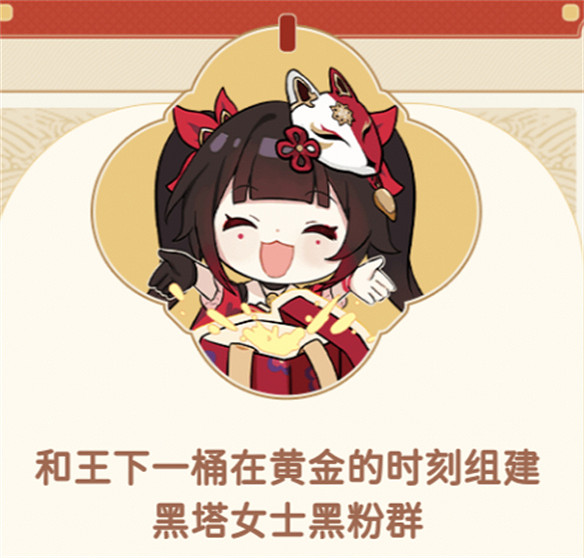 《崩壞:星穹鐵道》新春會又有哪些樂子? 《崩壞:星穹鐵道》新春會又有哪些樂子?