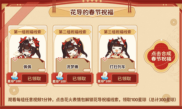 《崩壞:星穹鐵道》新春會又有哪些樂子? 《崩壞:星穹鐵道》新春會又有哪些樂子?