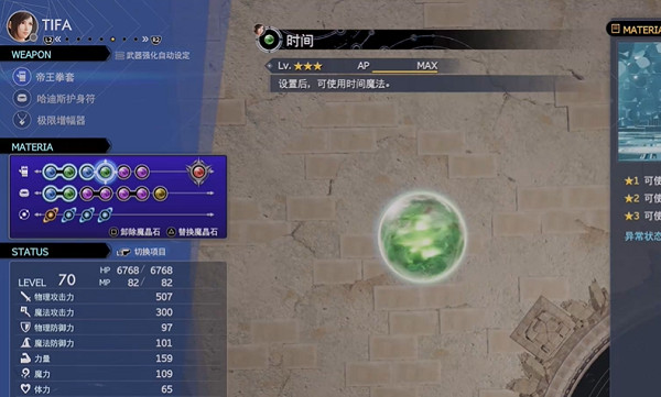 《最終幻想7重生》傳說挑戰攻略 《最終幻想7重生》傳說挑戰攻略