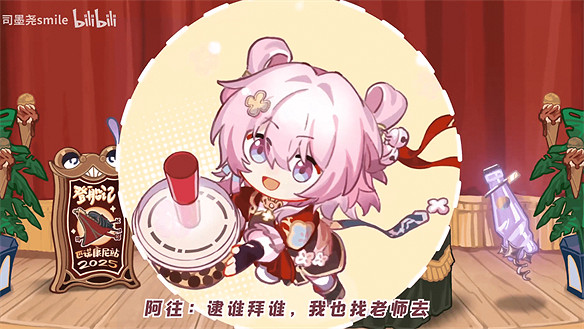 《崩壞:星穹鐵道》新春會又有哪些樂子? 《崩壞:星穹鐵道》新春會又有哪些樂子?