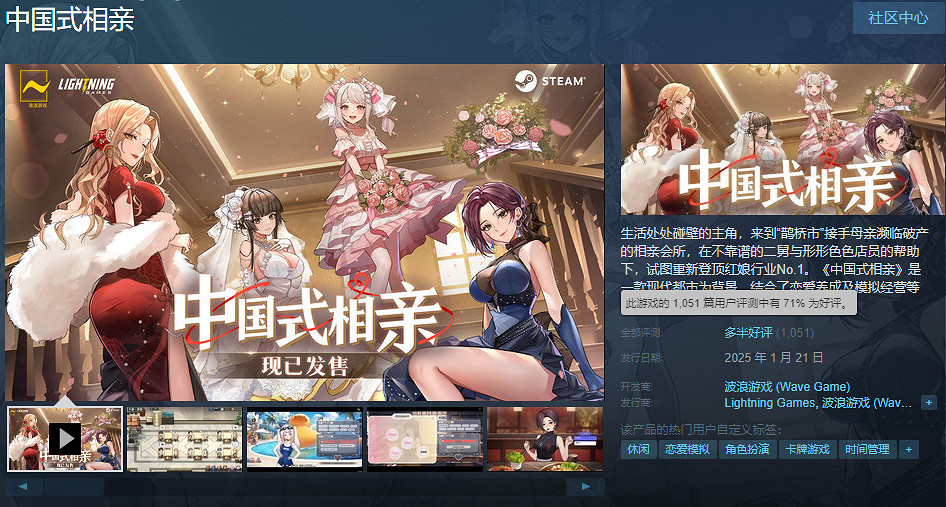 為了逃避過年的催婚壓力,大夥跑到遊戲裡&quot;賽博相親&quot;了?