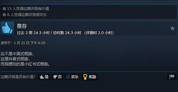 為了逃避過年的催婚壓力,大夥跑到遊戲裡&quot;賽博相親&quot;了?